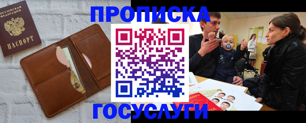 прописка поиск в Волжске