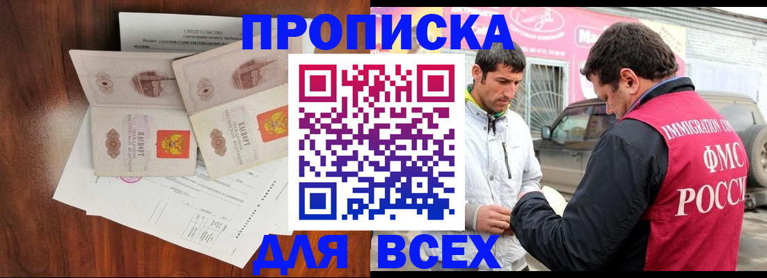 миграционный учет в Волжске
